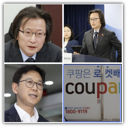 공정거래위원회 쿠팡 영업정지 검토, 발표날짜, 영업정지 예상 기간, 주가 전망, 소비자 대응 방안