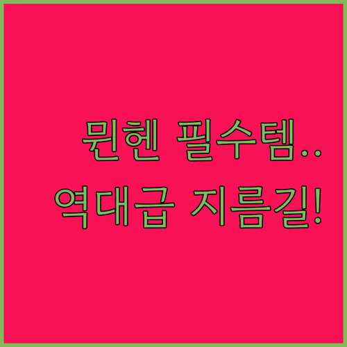 뮌헨 리엠 아케이드 쇼핑 리스트와 메..