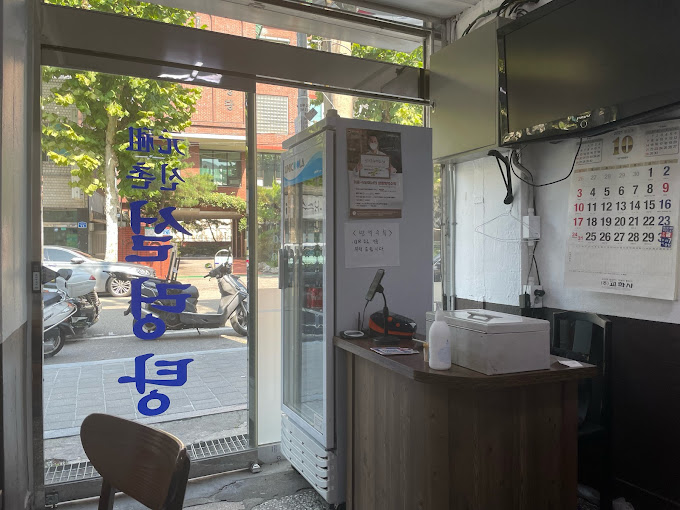 마포 설렁탕 '원조신촌설렁탕'