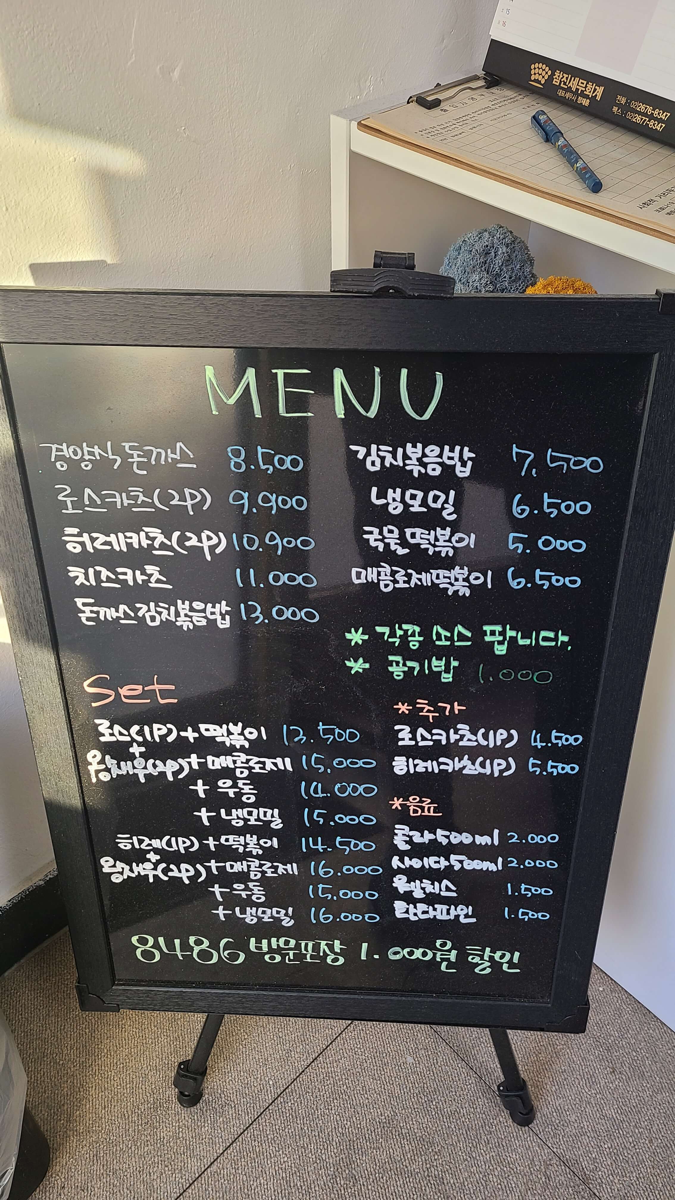 8486돈까스-메뉴