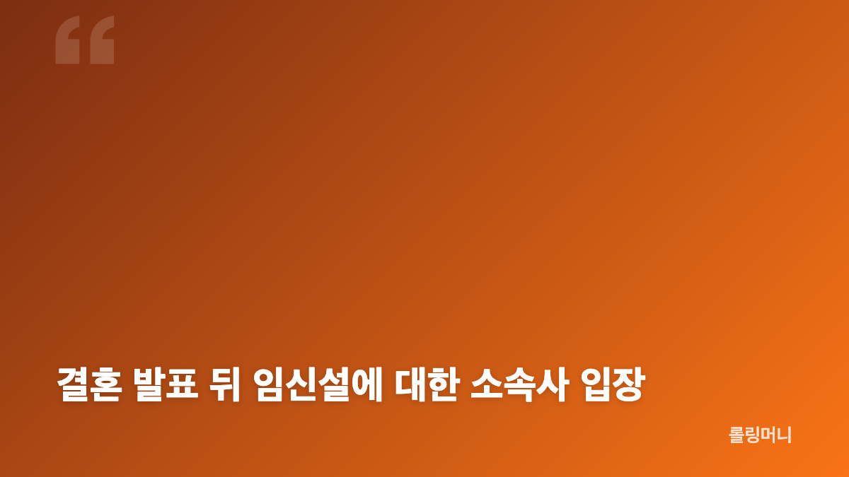 차정원 하정우 결혼 발표와 예식 일정