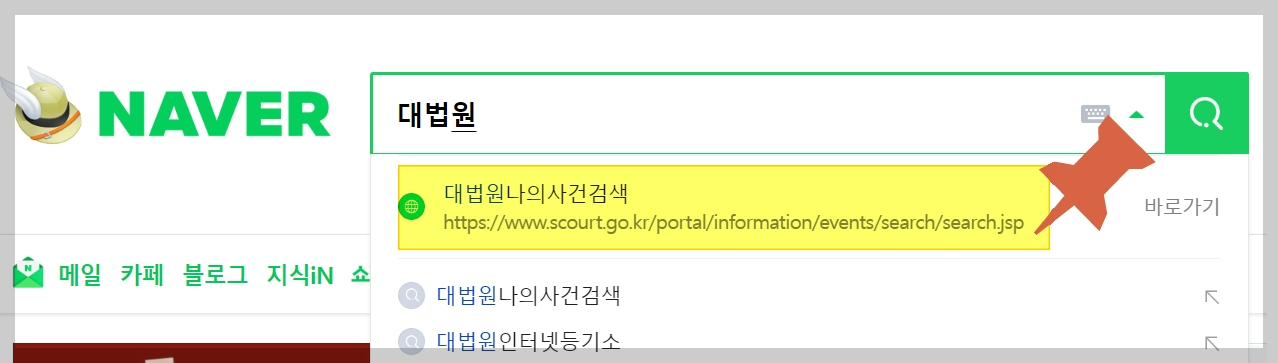 선순위 가처분