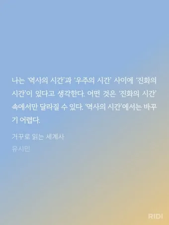 거꾸로 읽는 교회사 북토크 참여 후기와 역사 해석의 시선_14