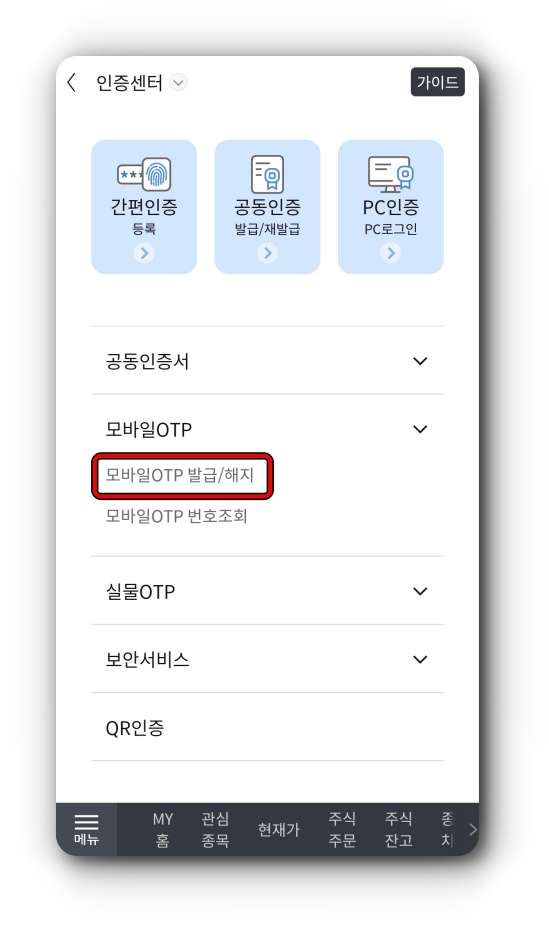 신한알파-인증센터-화면