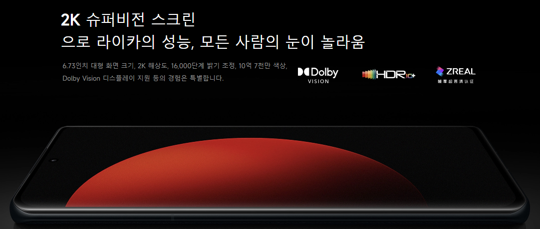 샤오미 12S 울트라