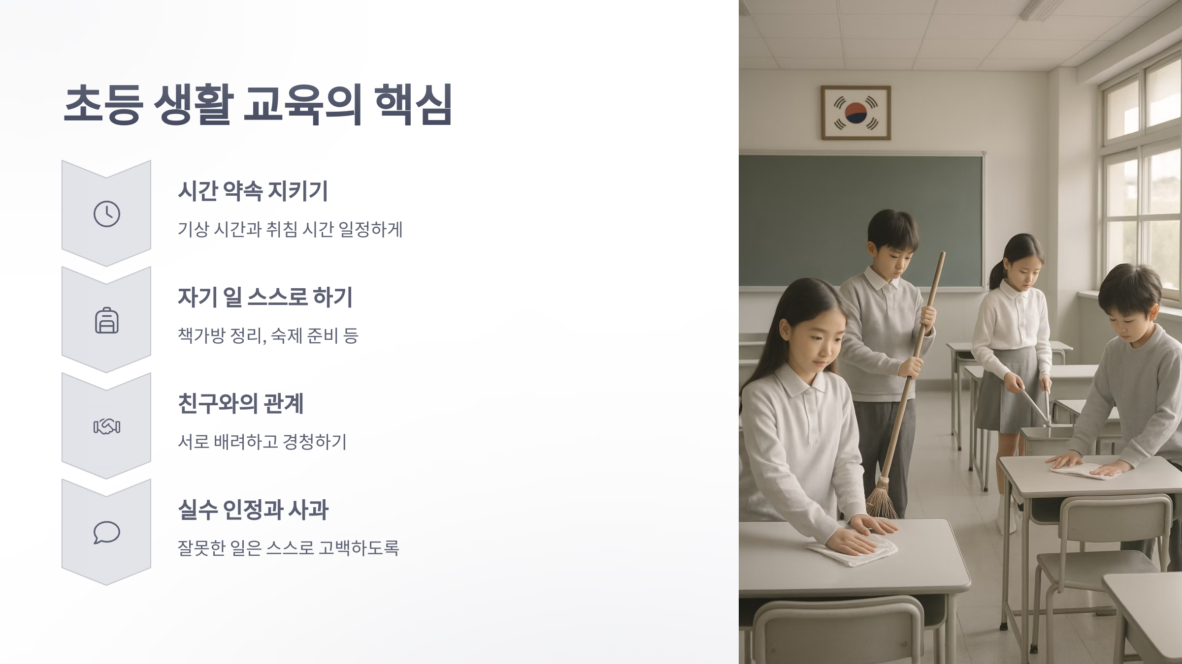 초등-4