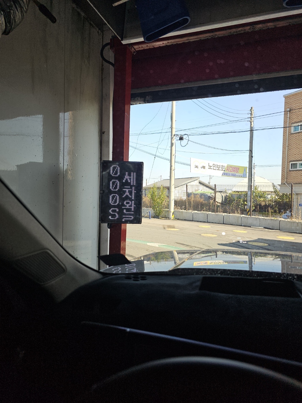 디케이워시 남사점