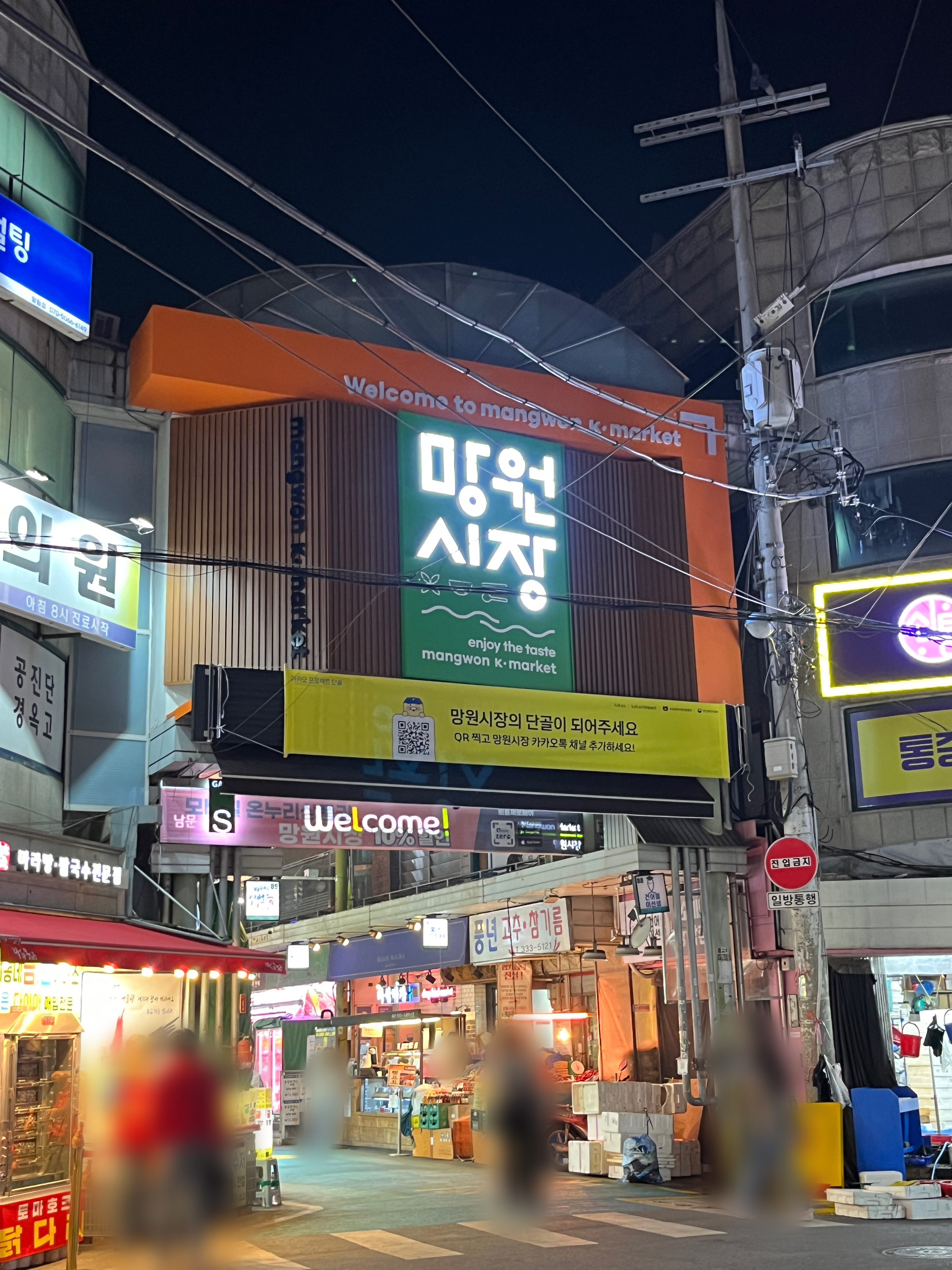 망원시장
