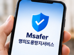 KB국민은행 개인정보 유출 확인 및 보안 대응 가이드