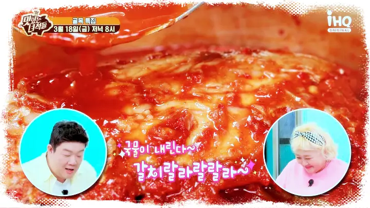 맛있는녀석들-제368회-남대문-시장-갈치골목-맛집-갈치조림-맛있는녀석들-맛집