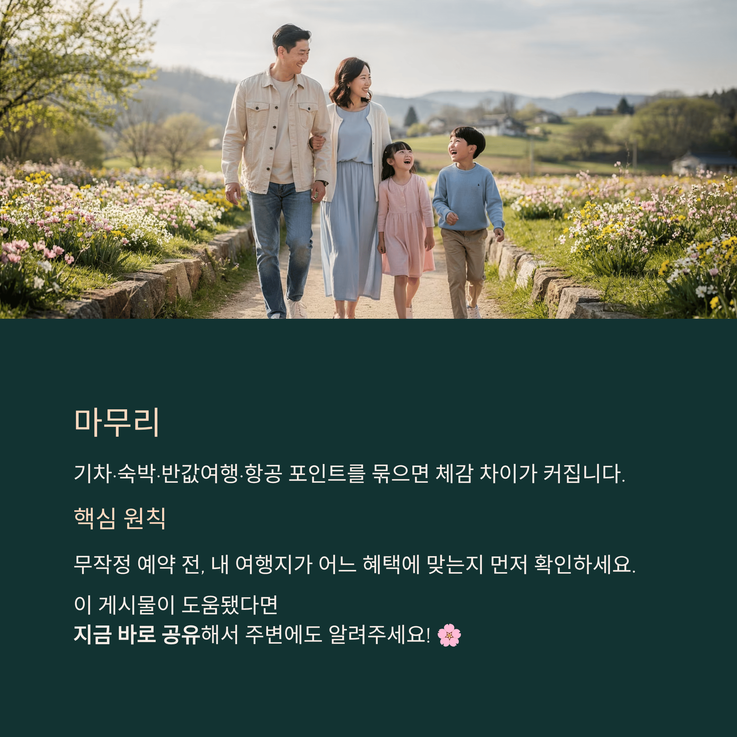 마무리