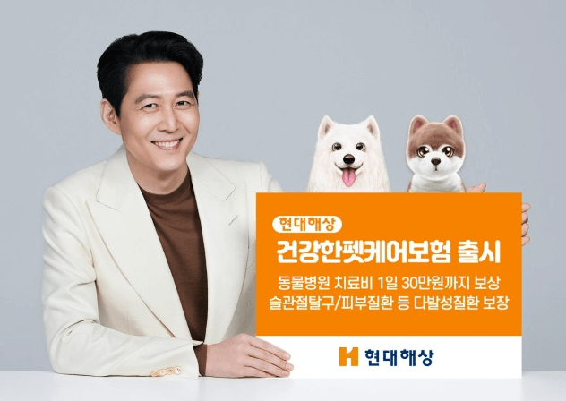 현대해상 펫보험