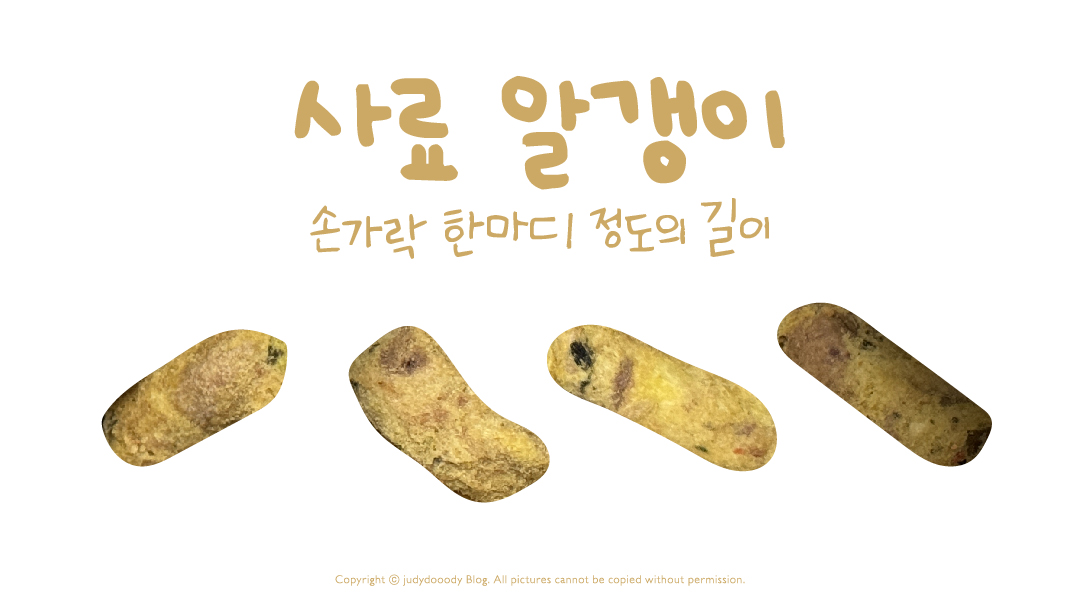 사료 알갱이 사이즈 설명