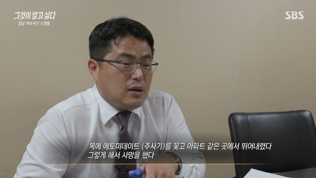그것이알고싶다 에토미데이트 강남개미귀신병원