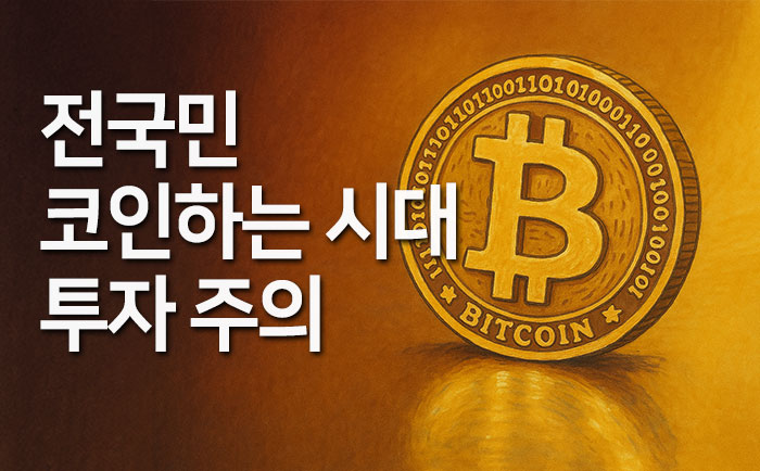 스테이블 코인이란