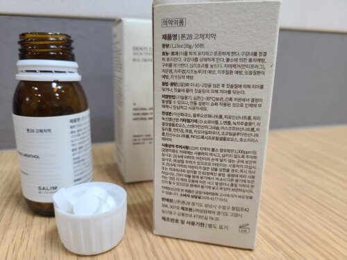 박스 안의 성분 설명 사진