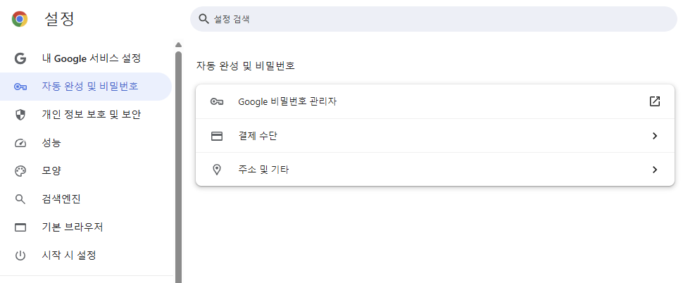 비밀번호 관리자 활용법