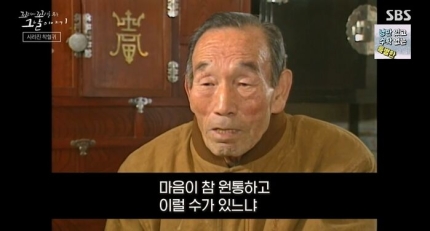 꼬꼬무 58년만의 복수,착혈귀를 찾아라