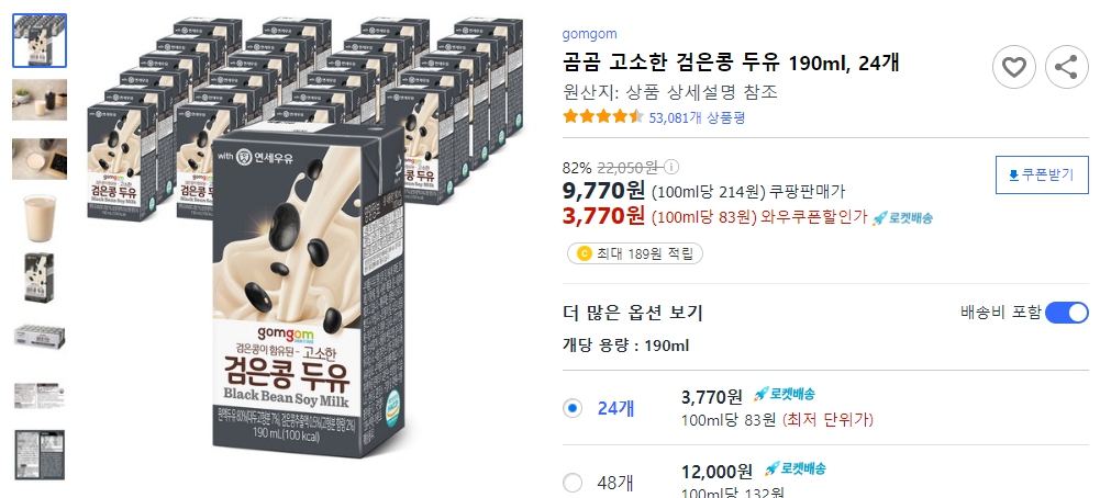 곰곰-고소한-검은콩-두유-190ml,-24개