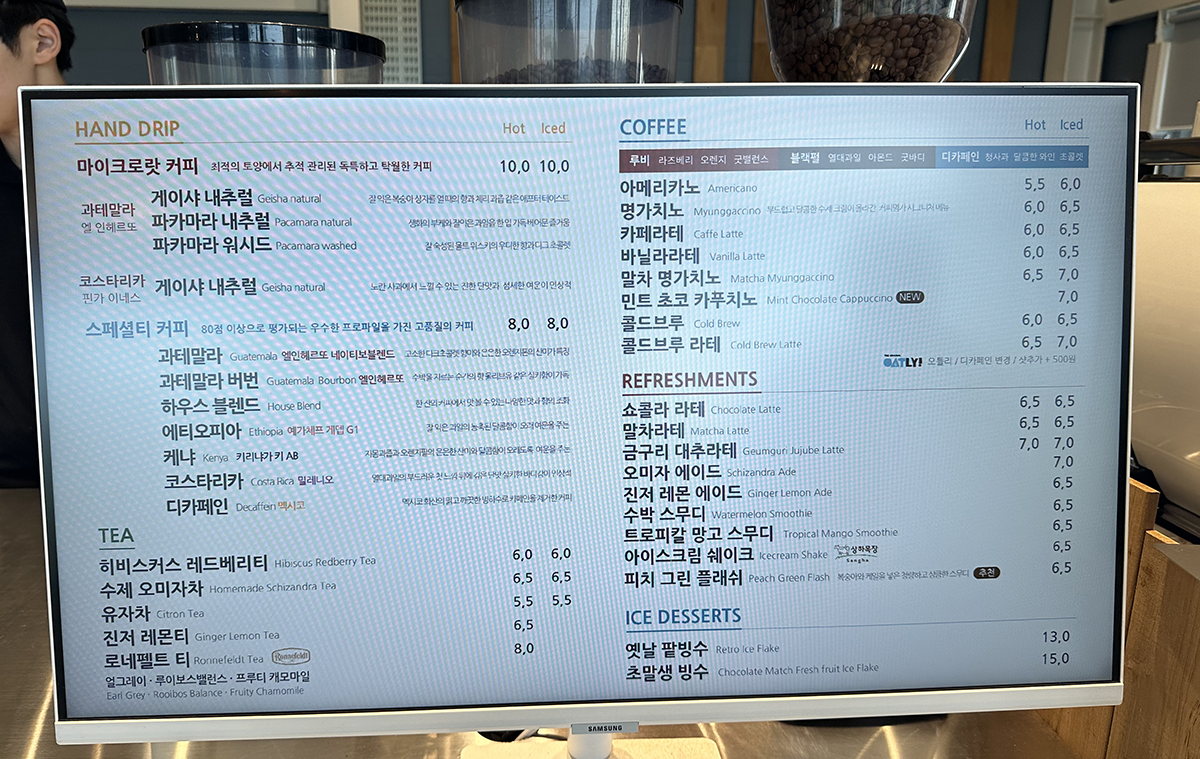 커피명가 메뉴
