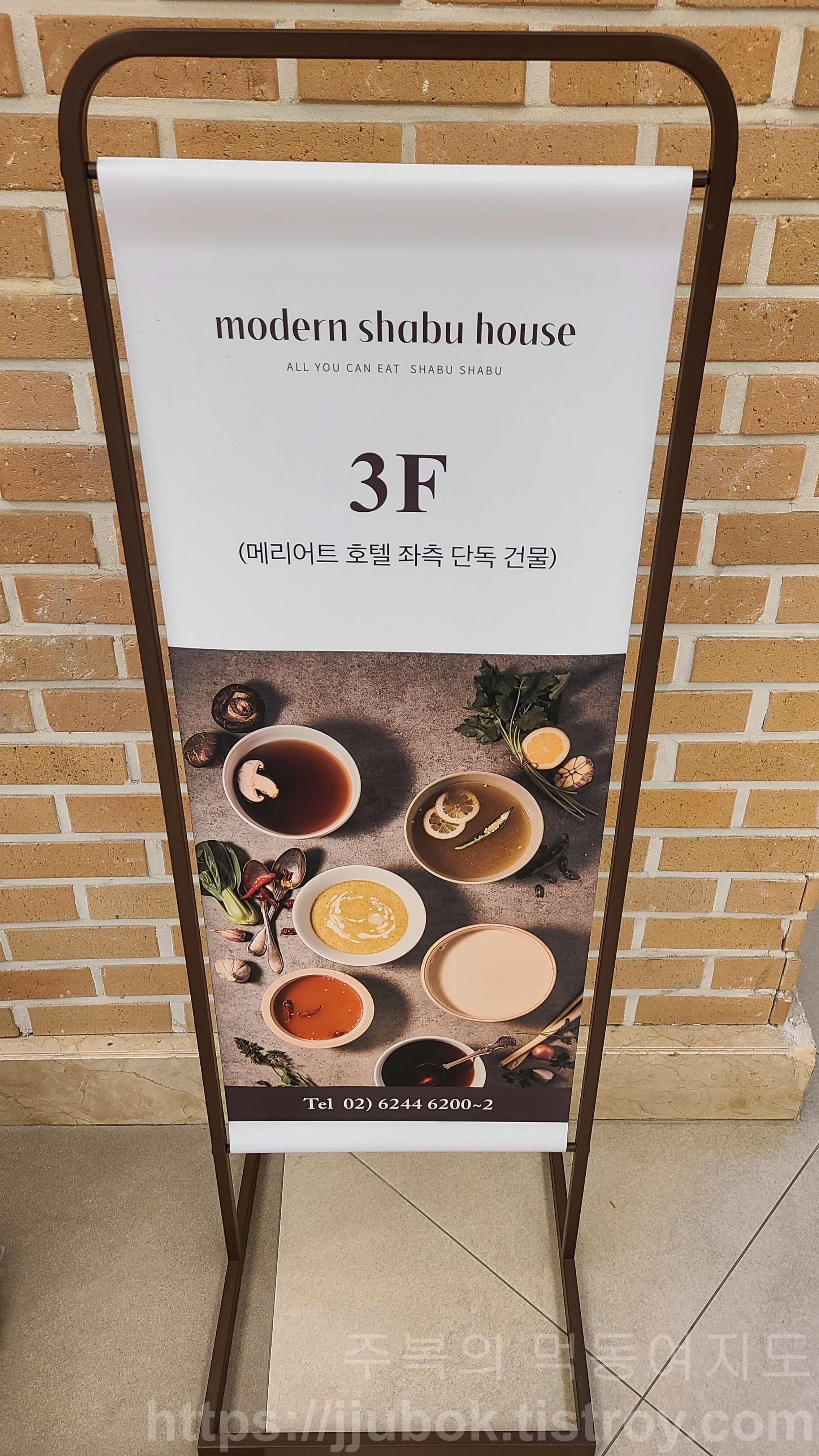 모던-샤브-하우스-센트럴시티점-간판