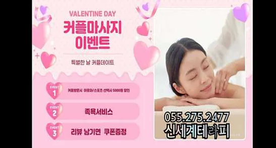 신세계 테라피