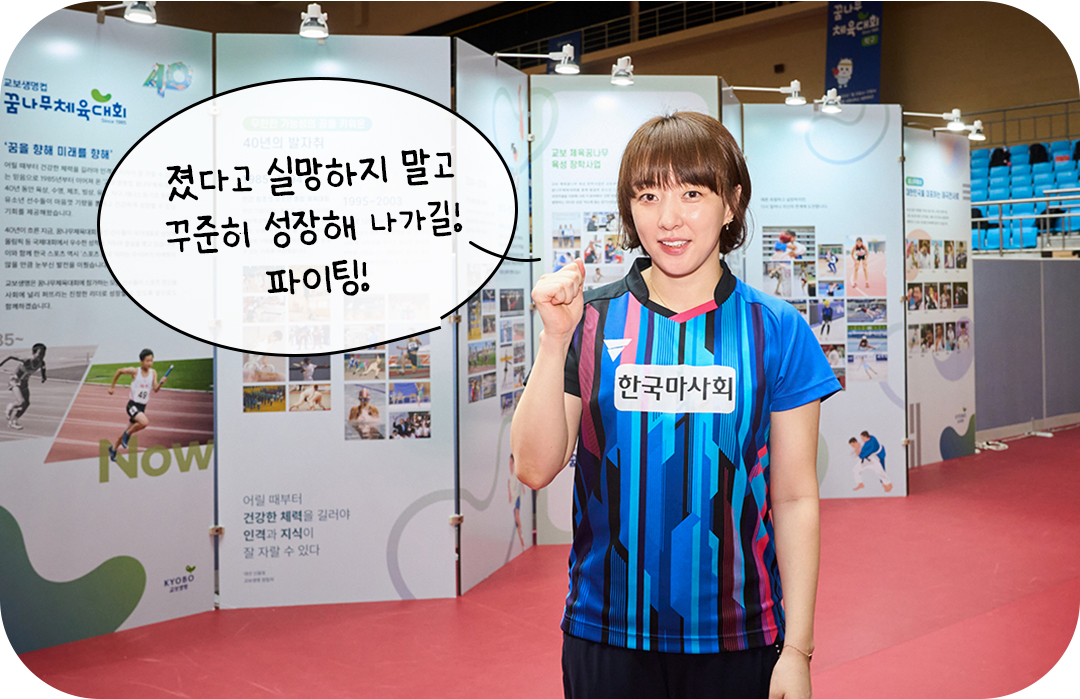 #꿈나무체육대회 #교보생명컵꿈나무체육대회 #꿈체 #탁구 #제천