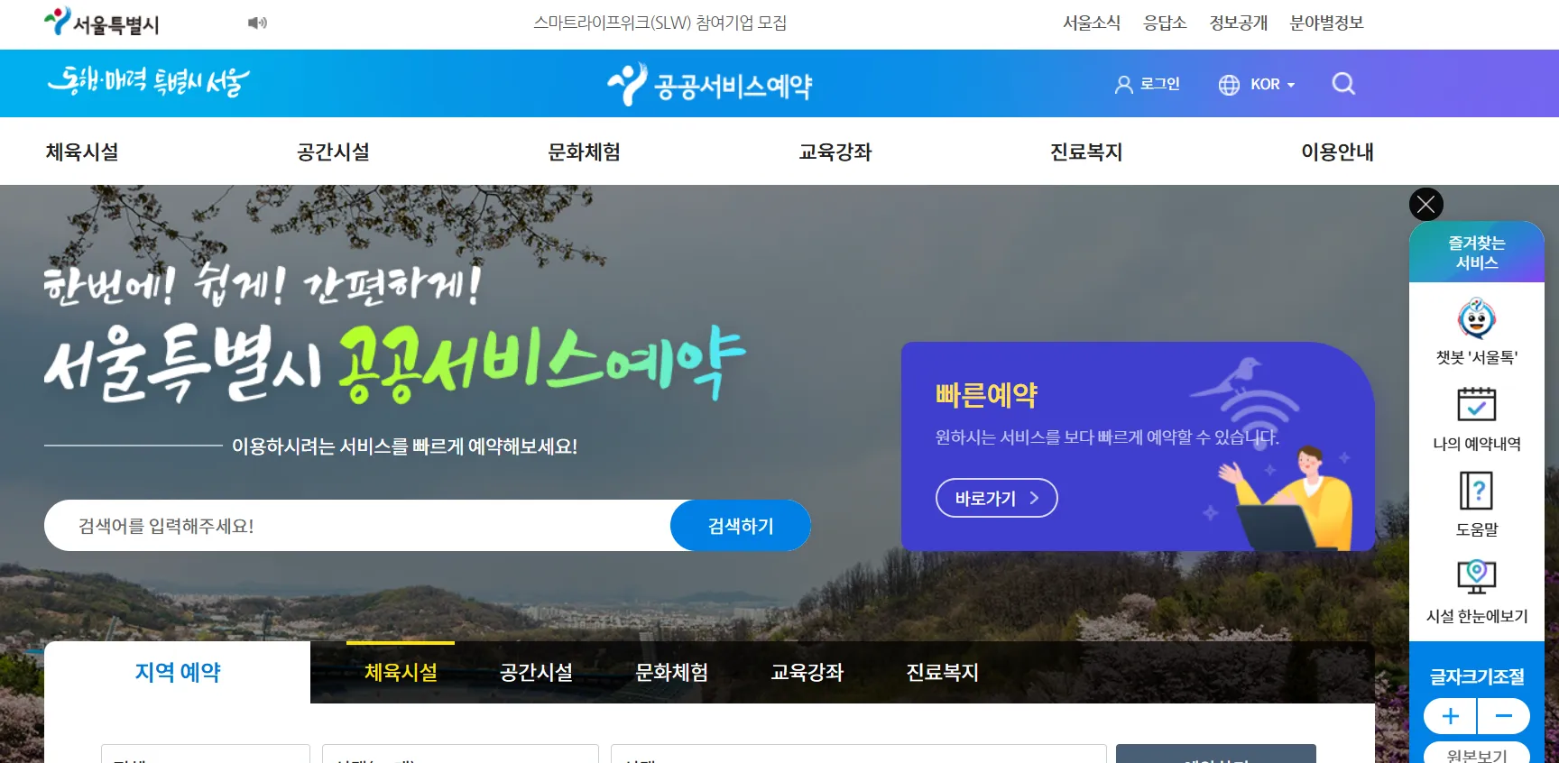 서울 어린이 안경 할인쿠폰 신청