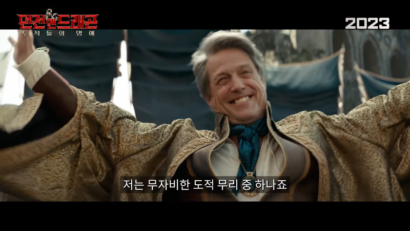 던전앤드래곤-영화