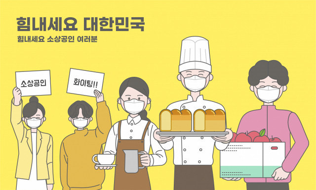 2025 소상공인 부담경감 크레딧 지원사업 