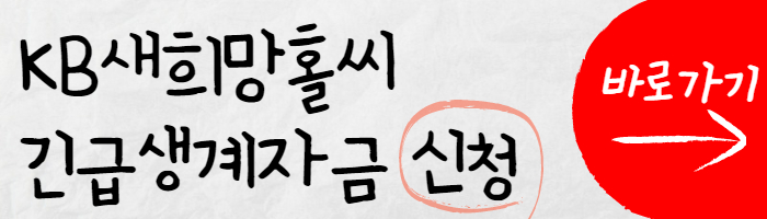 새희망홀씨 썸네일