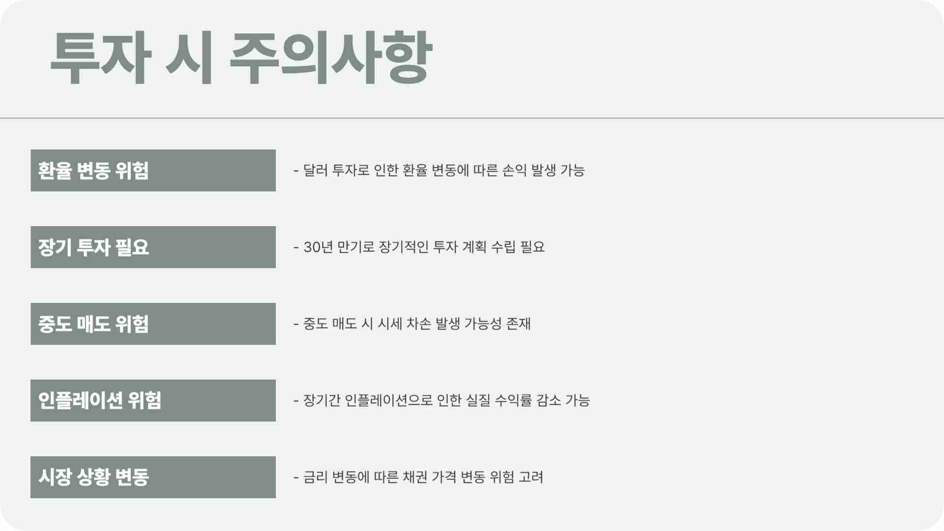 미국 30년 만기 국채 수익률 및 투자 방법