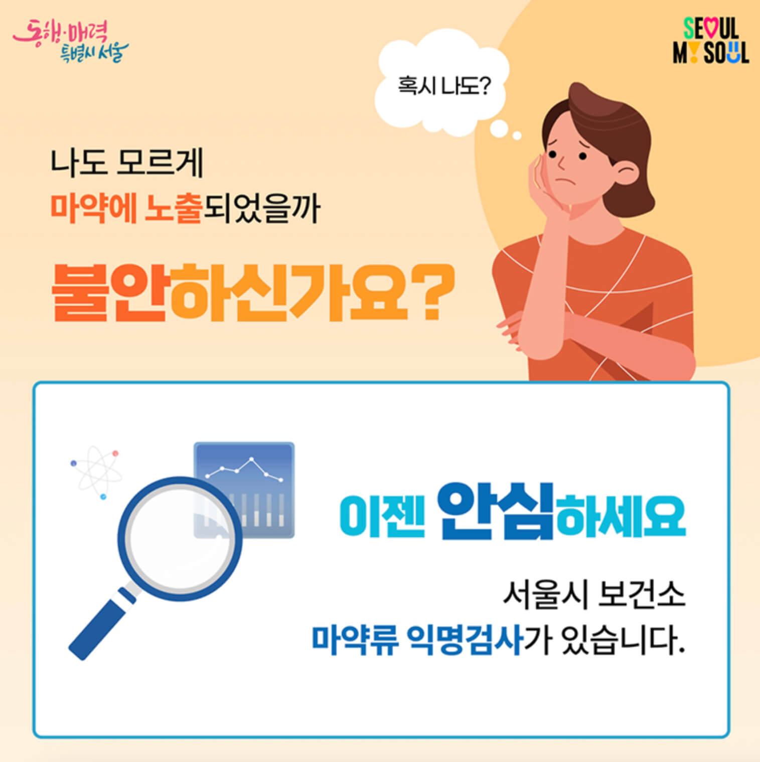 안심하세요