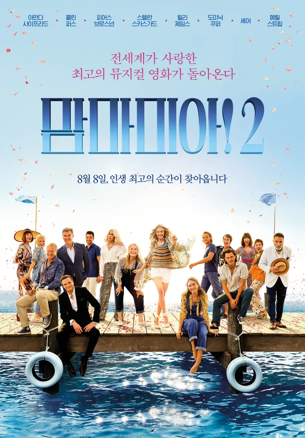 맘마미아 시리즈 영화 연출, OST, 평가 관련 사진