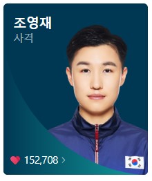 8월 5일 한국 경기 일정