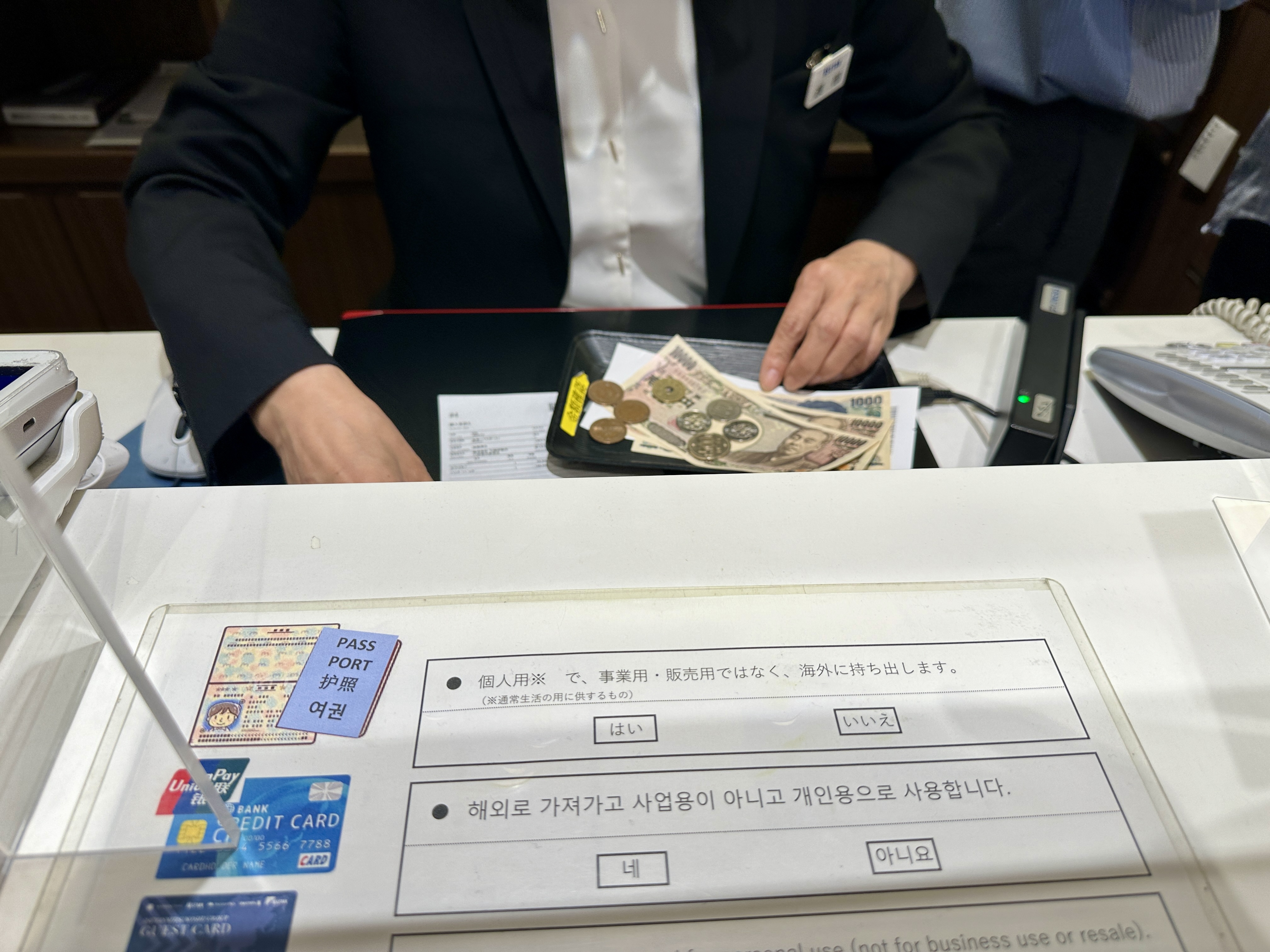 이세탄백화점 택스리펀드