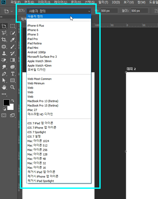 포토샵대지추가17