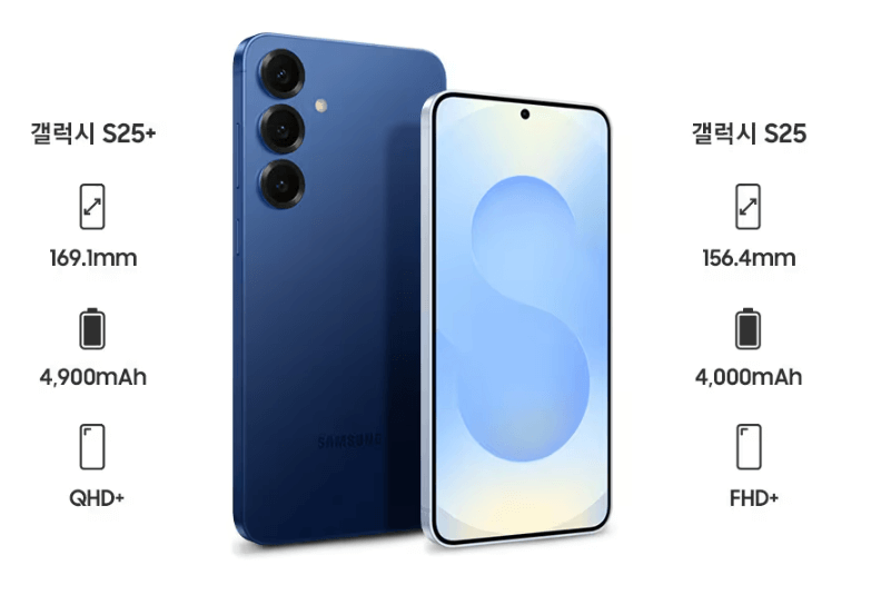 갤럭시 s25 사전예약