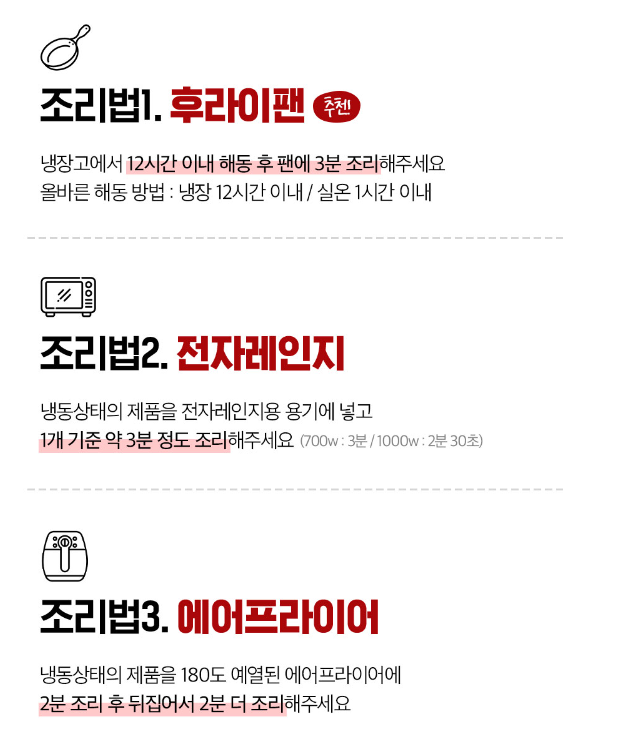돈까슴살 조리법