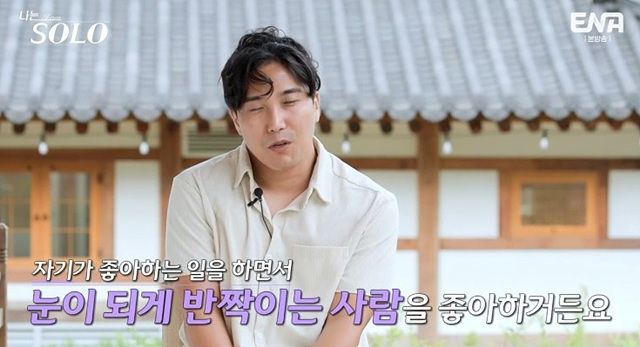 나는솔로 23기 여자직업 자기소개 학력 순자