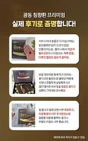 광동 침향환 프리미엄 내돈내산 복용 후기