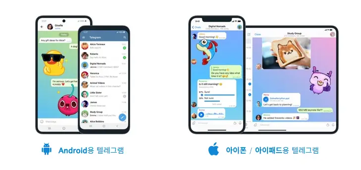 텔레그램 PC버전 2025년 최신