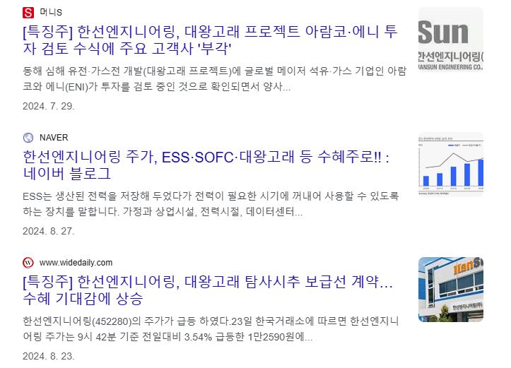 대왕고래 관련주