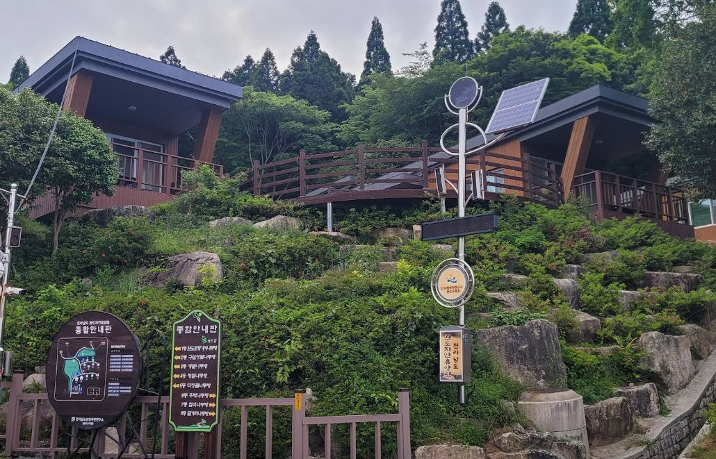 완도자연휴양림