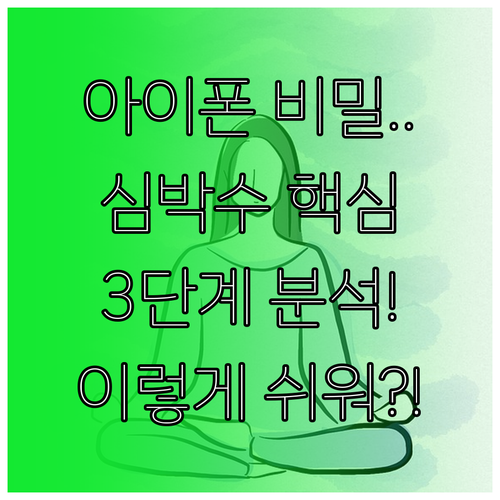 아이폰 건강 앱에서 심박수 기록을 확..