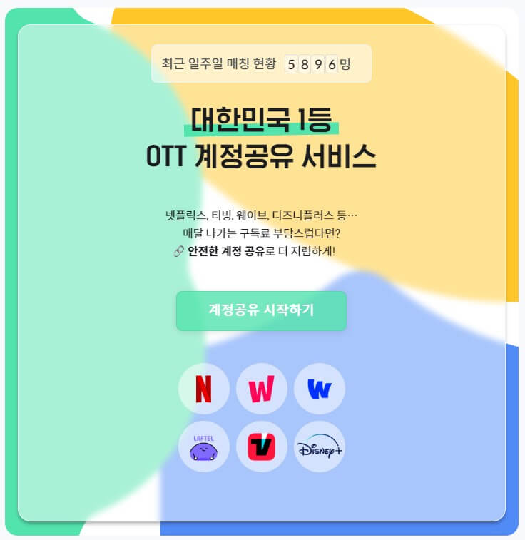 피클플러스-메인화면