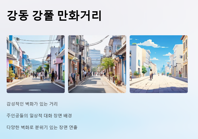 드라마 마녀 촬영지 장소