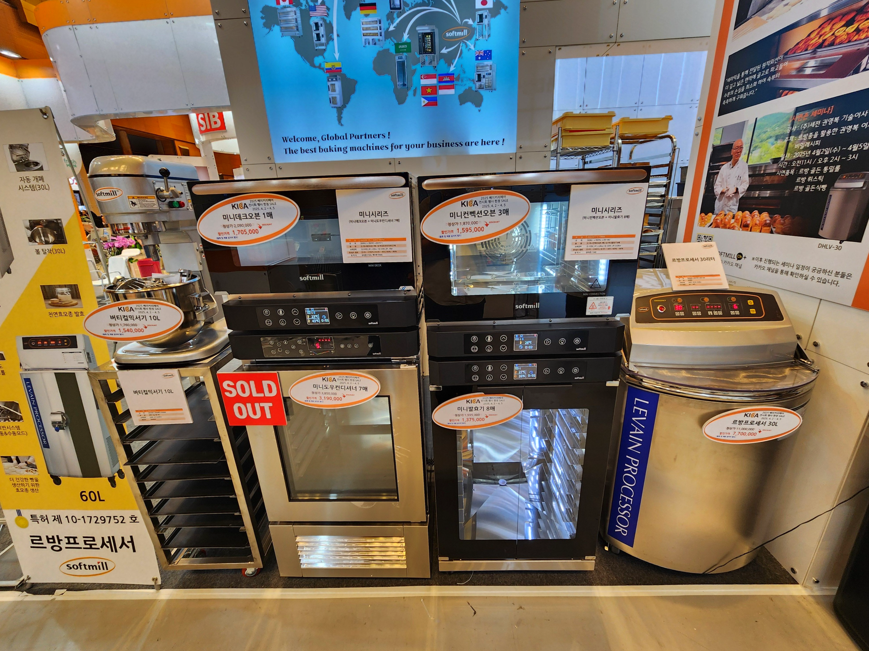 2025한국국제베이커리페어