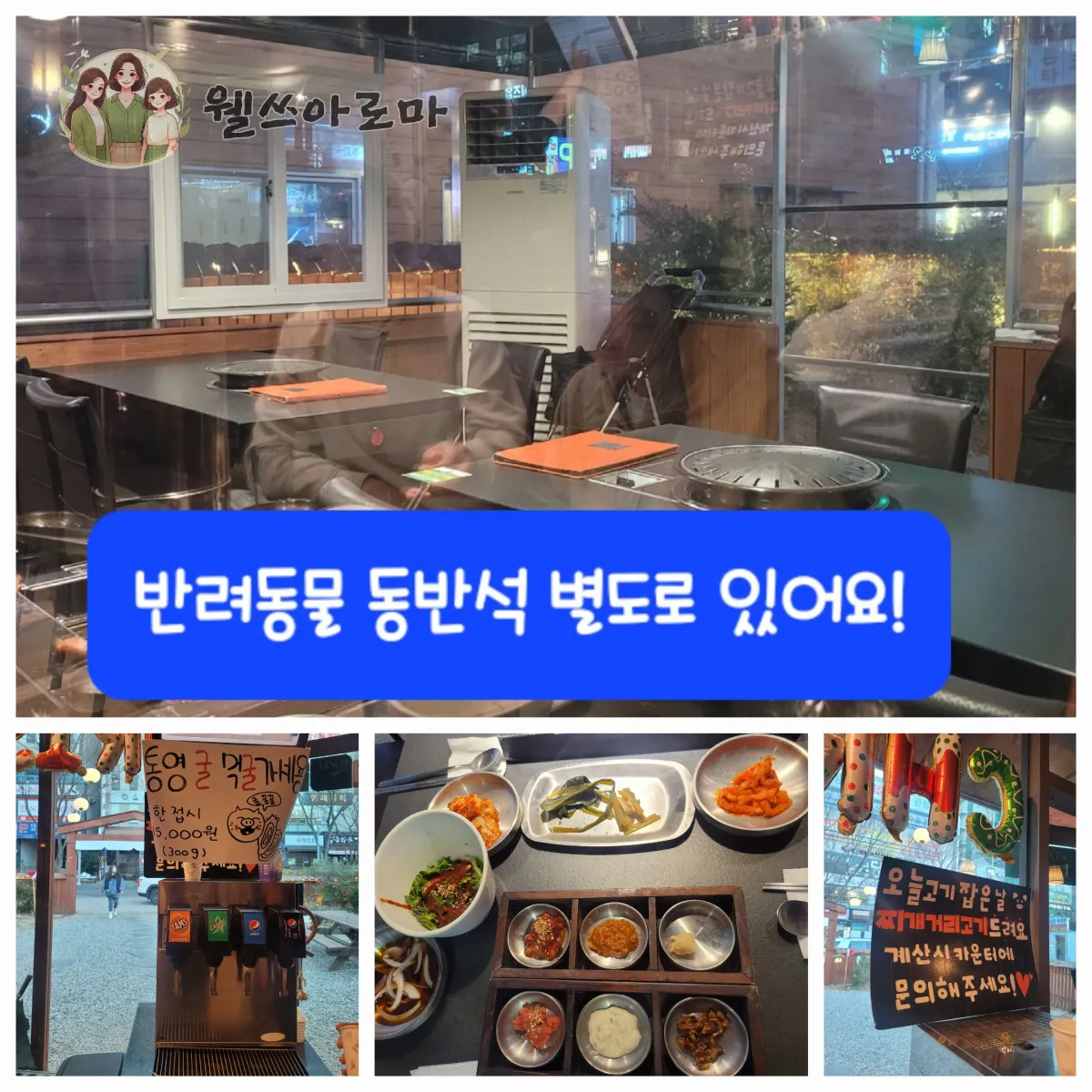 부타시니세-반려동물동반석모습-유모차도보여요