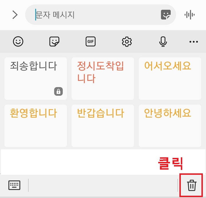 하단에서 삭제버튼 클릭함